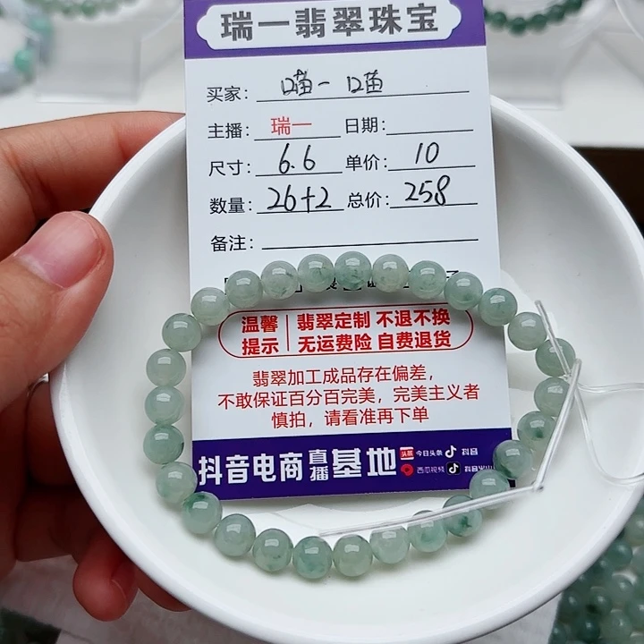 未镶嵌手链翡翠喵*卡6.6