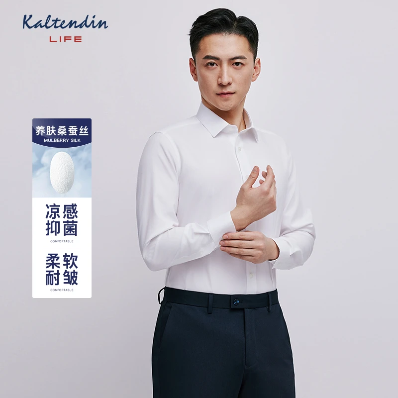 【可机洗桑蚕丝 亲肤透气】卡尔丹顿Life衬衫男士衬衣LFBS13501FA