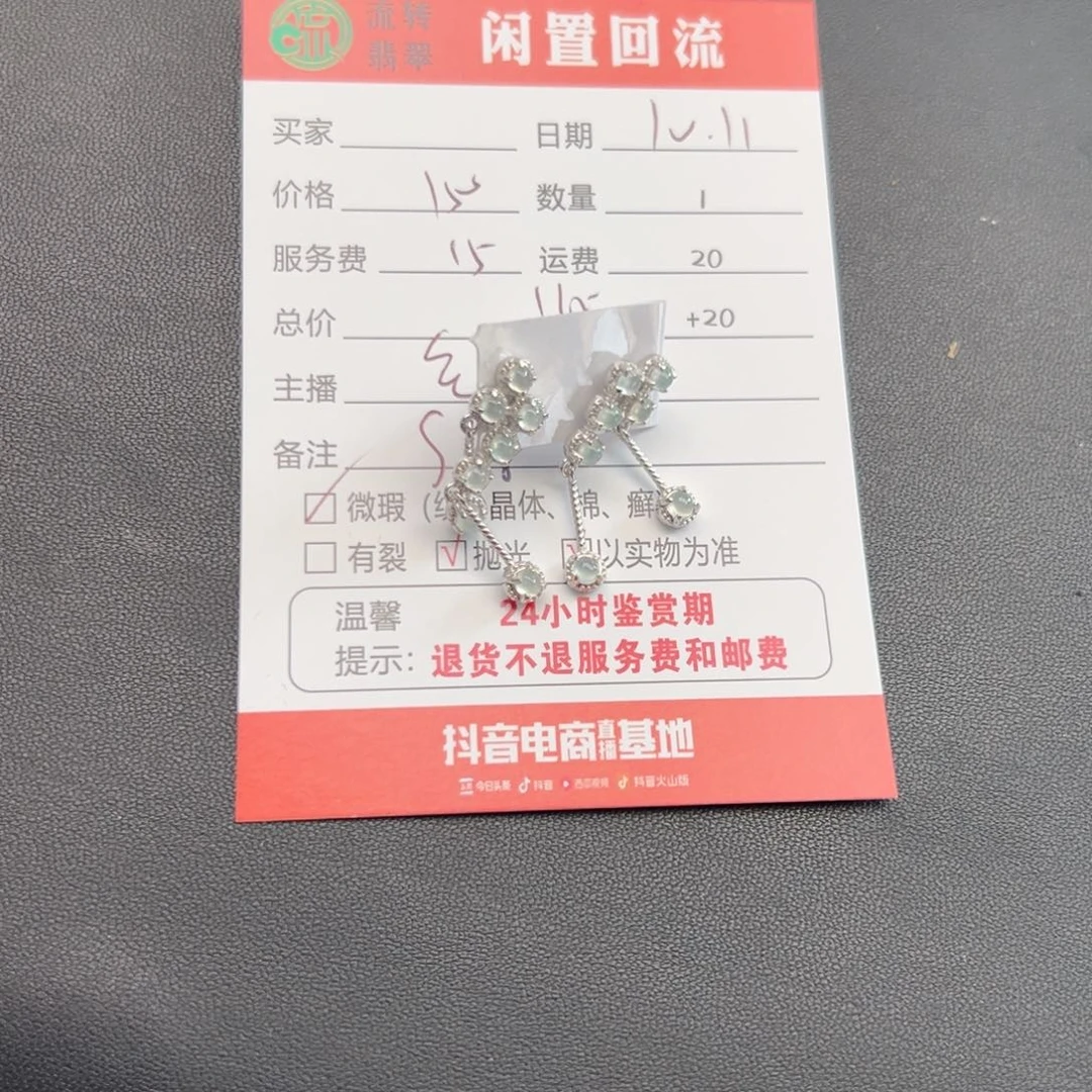 银S925镶嵌翡翠耳饰喵***?