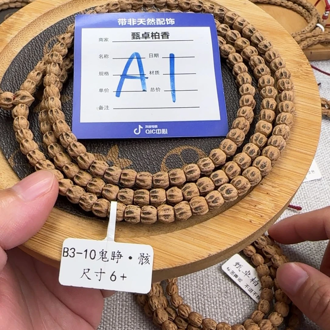 吊坠柏香籽/百香籽1
