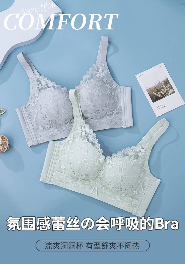 【夏日小空调】夏季超薄洞洞杯透气舒适内衣调整型小胸聚拢文胸236