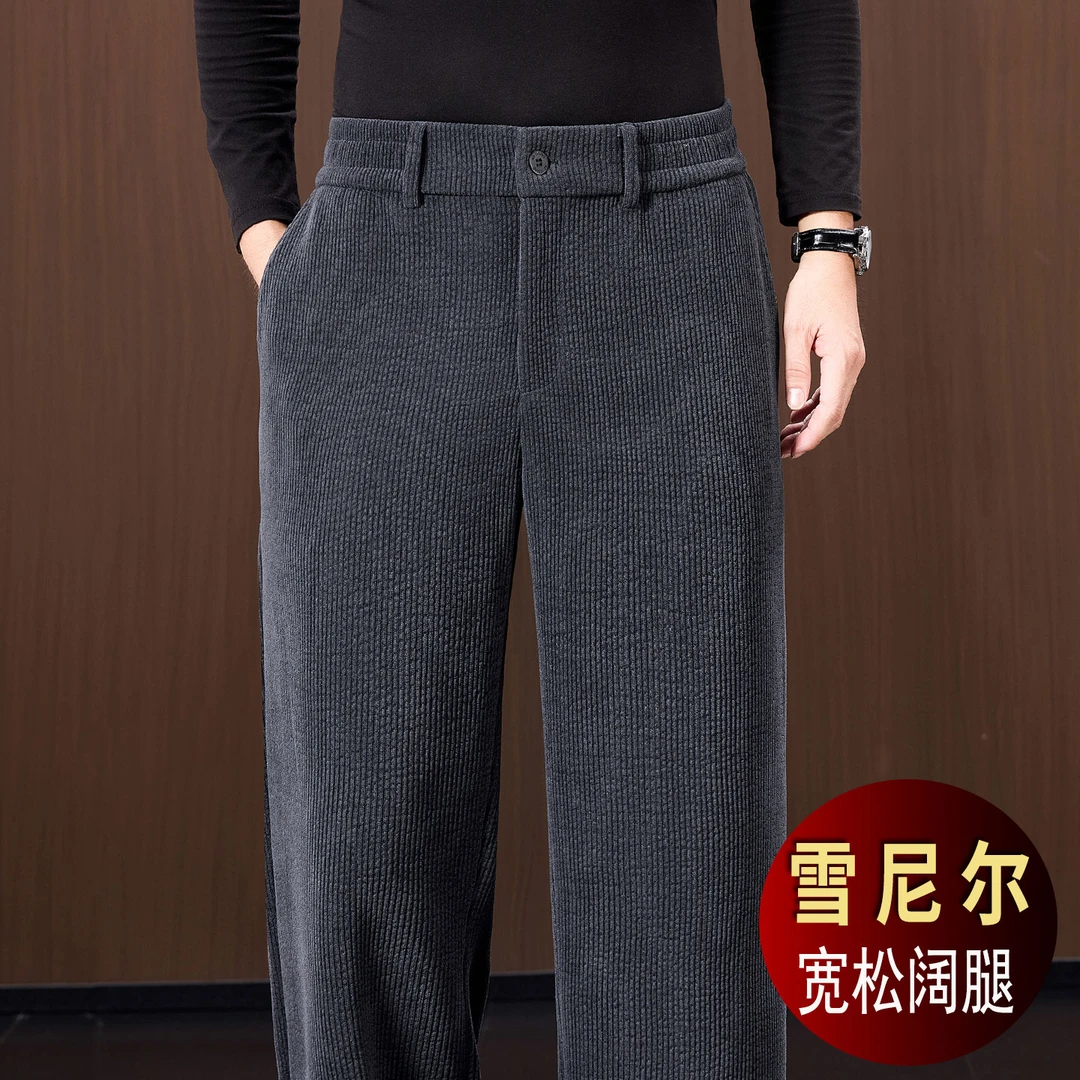 雪尼尔男士休闲裤春秋款宽松阔腿条绒西裤中年爸爸冬季加绒裤子男