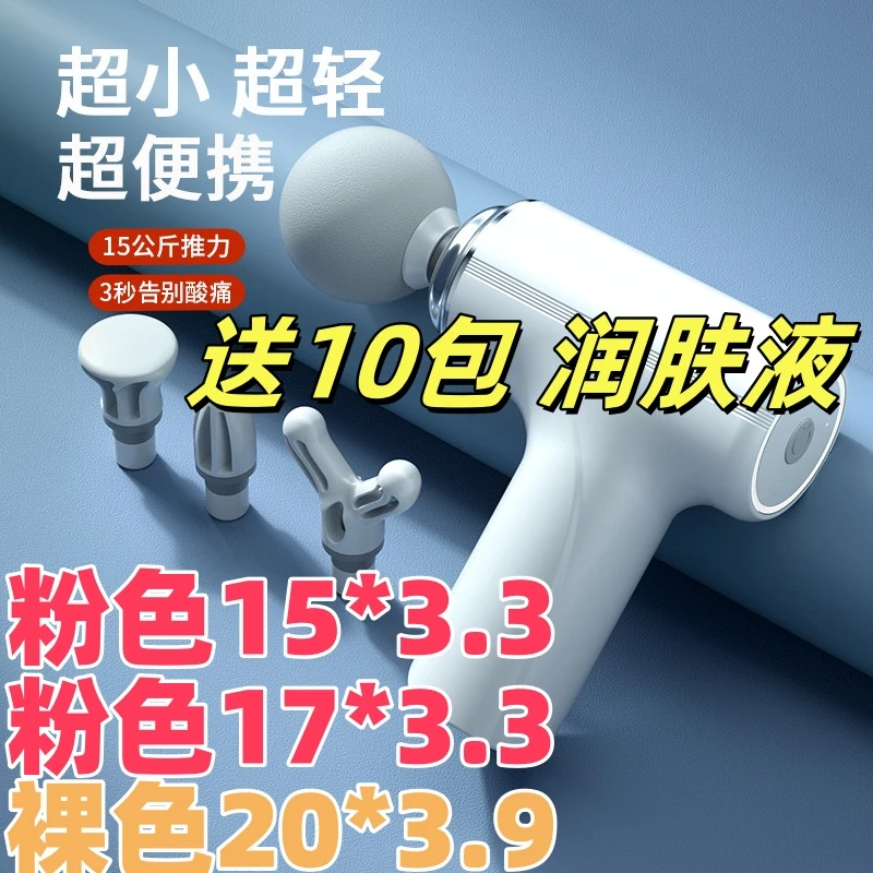 2025mini筋膜枪肌肉放松加长按摩器男女迷你款专业颈膜枪静音电动