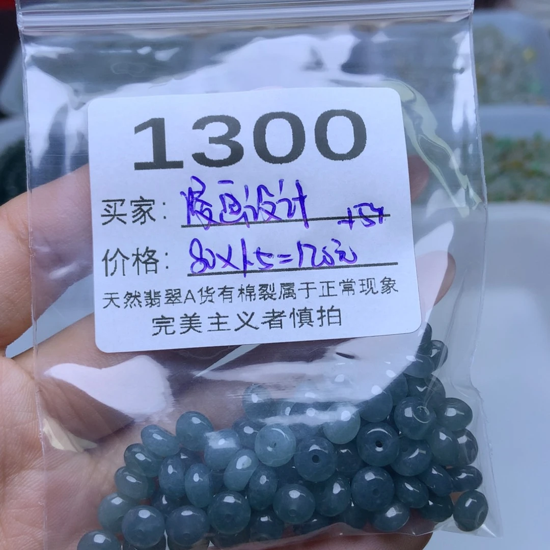 未镶嵌手链翡翠漫**计翡翠