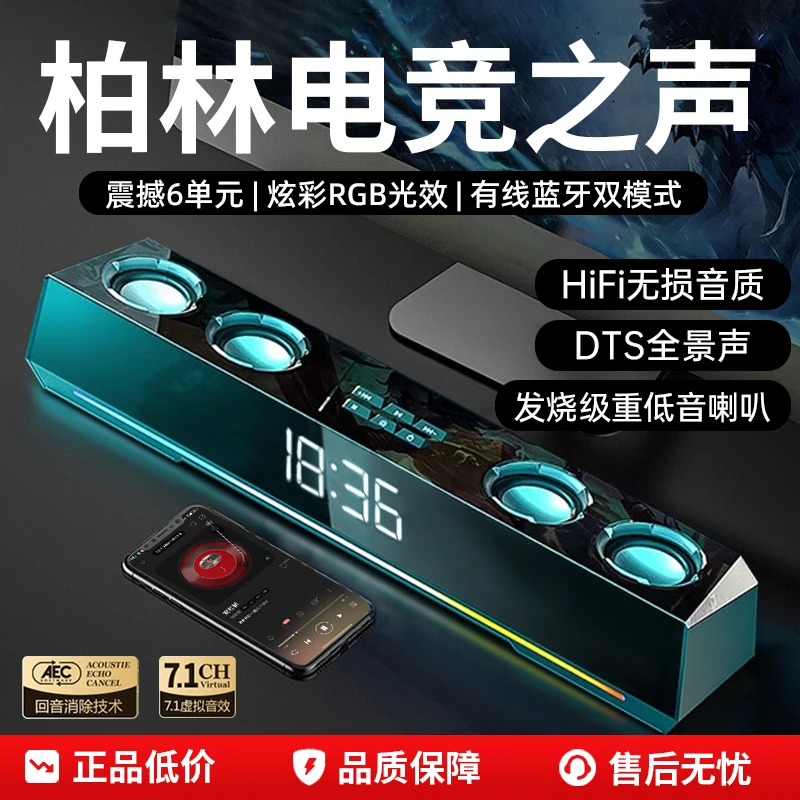 德国柏林之声电脑音响台式家用有线蓝牙音箱电竞游戏高音质低音炮