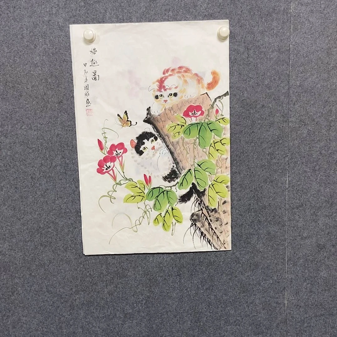 国画四尺三开一幅