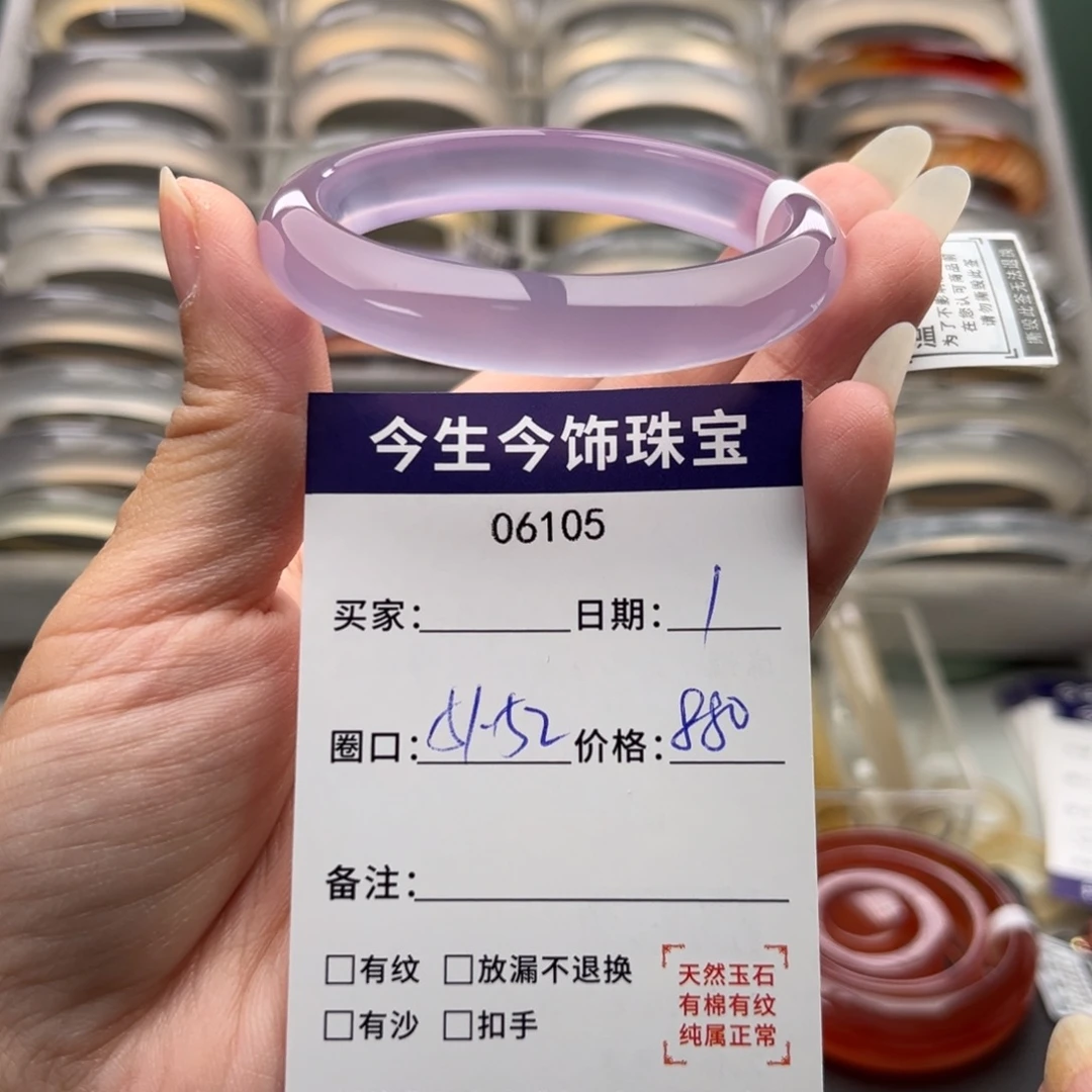 玛瑙/玉髓未镶嵌手镯6105