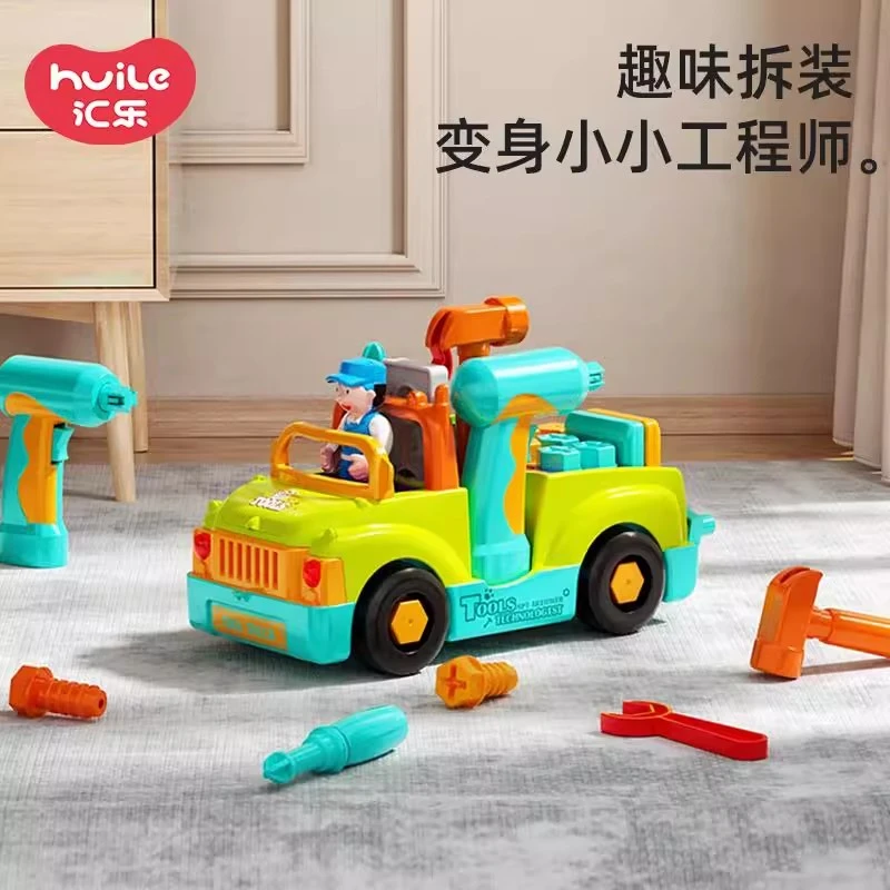 汇乐工具卡车儿童拧螺丝刀宝宝动手玩具益智男孩电钻螺丝钉工程车