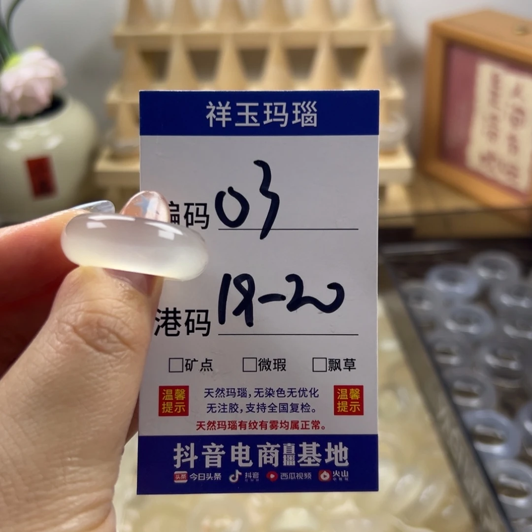 玛瑙/玉髓合金戒指