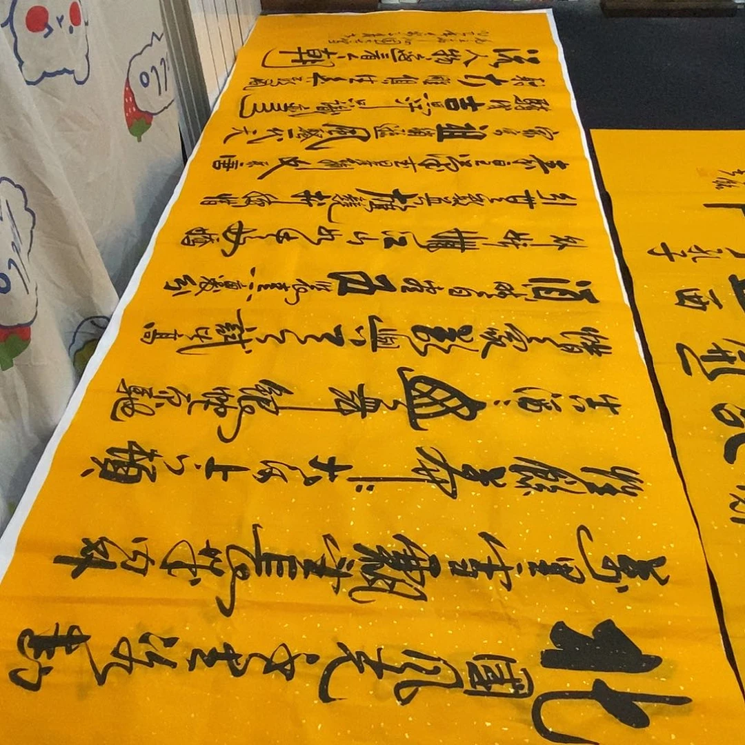 书法老师精品书法