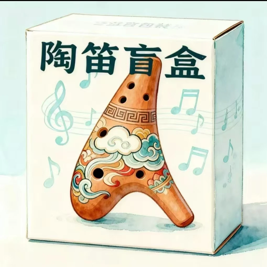 西子龙韵陶笛-盲盒