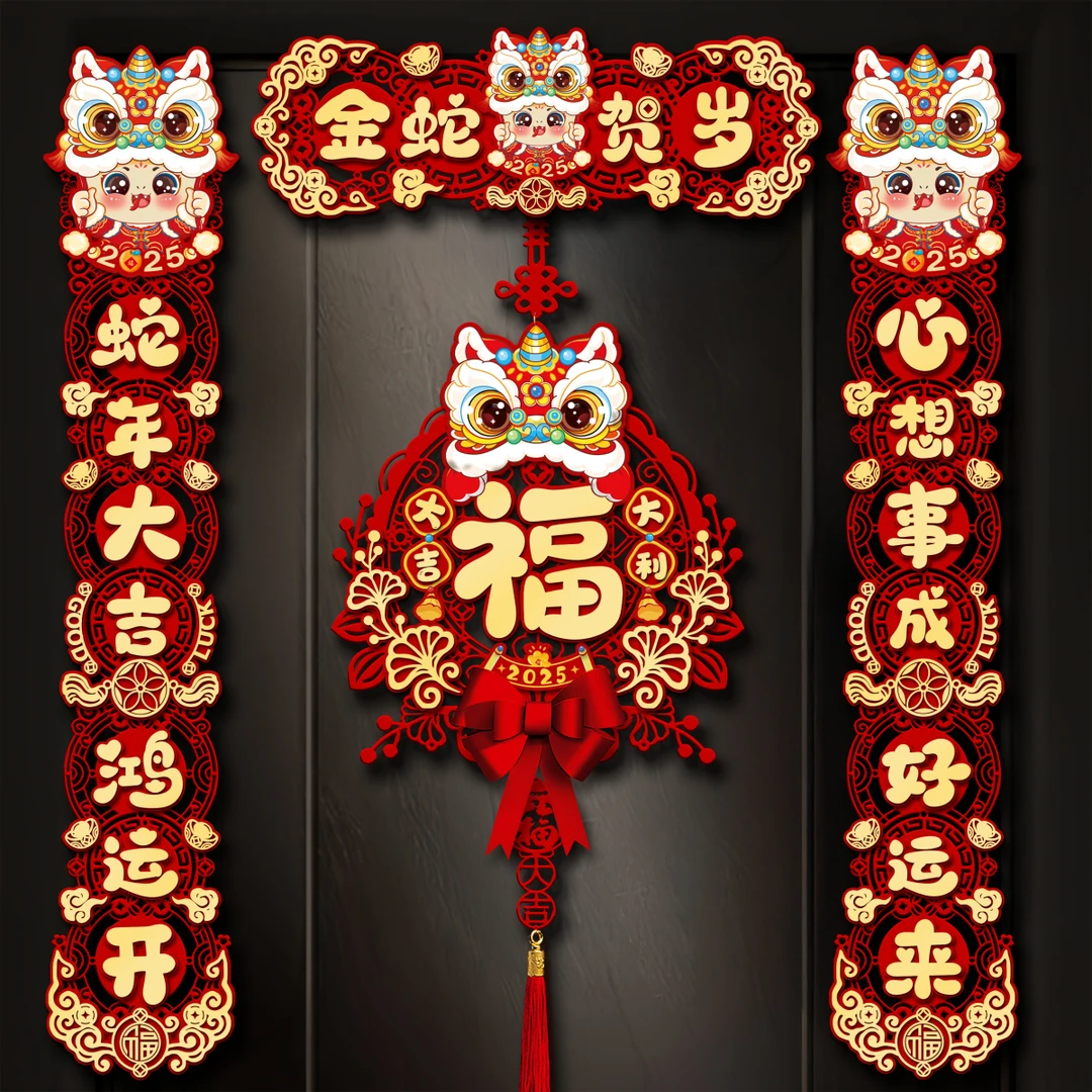 2025新款过年春节磁吸对联蛇年春联植绒家用装饰新春大门福字门贴