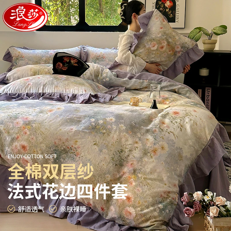 浪莎田园公主风全棉双层纱四件套纯棉花边被套床单床上床笠三件套