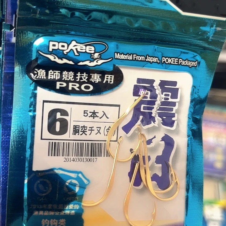 千又6号有刺发十。