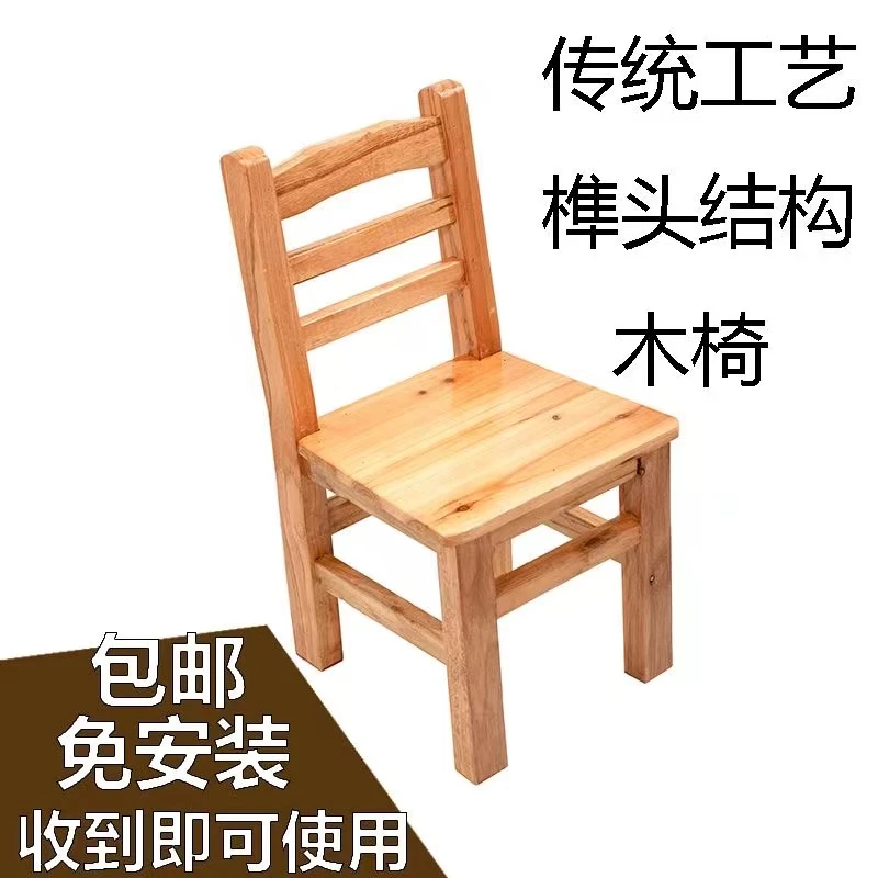 家用实木靠背凳子榫卯办公靠背椅木凳加厚靠背老师傅靠背