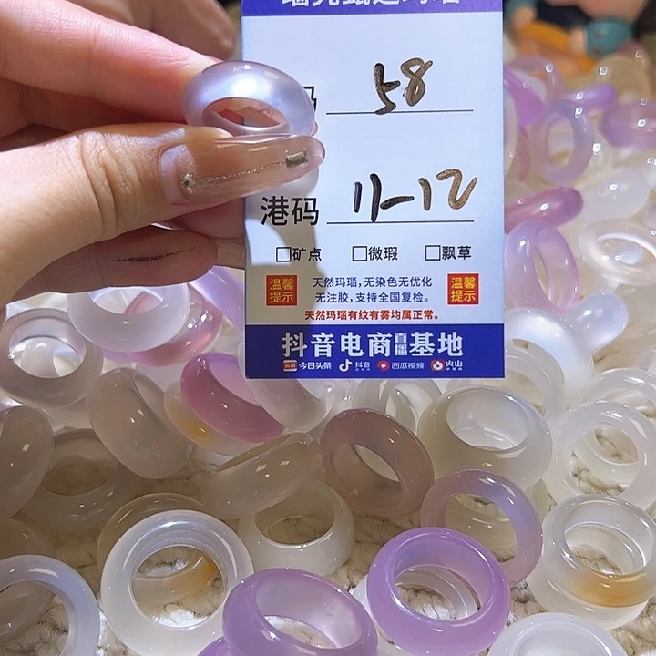 玛瑙/玉髓戒指未镶嵌