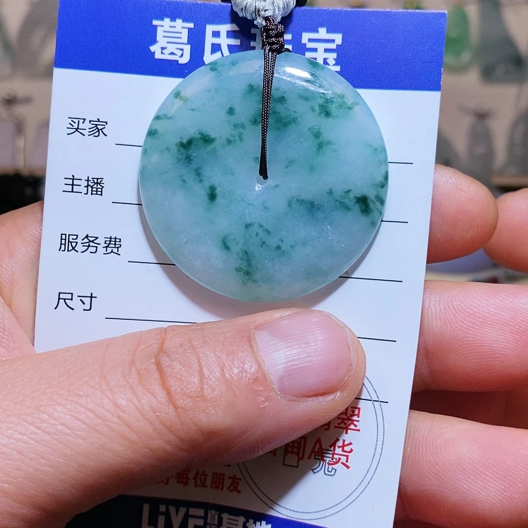 翡翠颈饰未镶嵌翡翠11