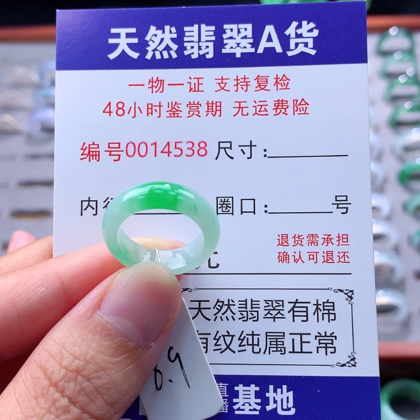 【闪购商品】翡翠戒指未镶嵌翡翠