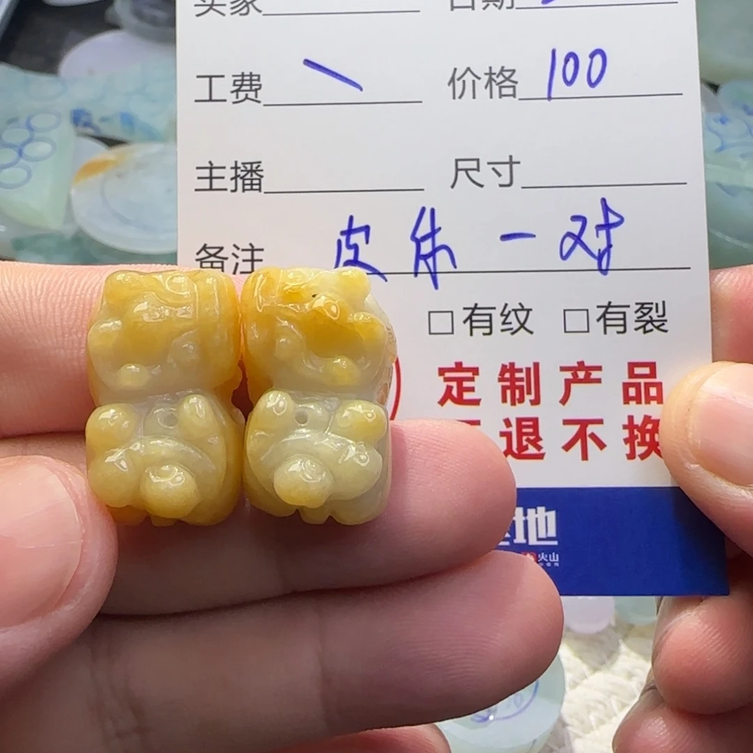 翡翠未镶嵌挂件翡翠