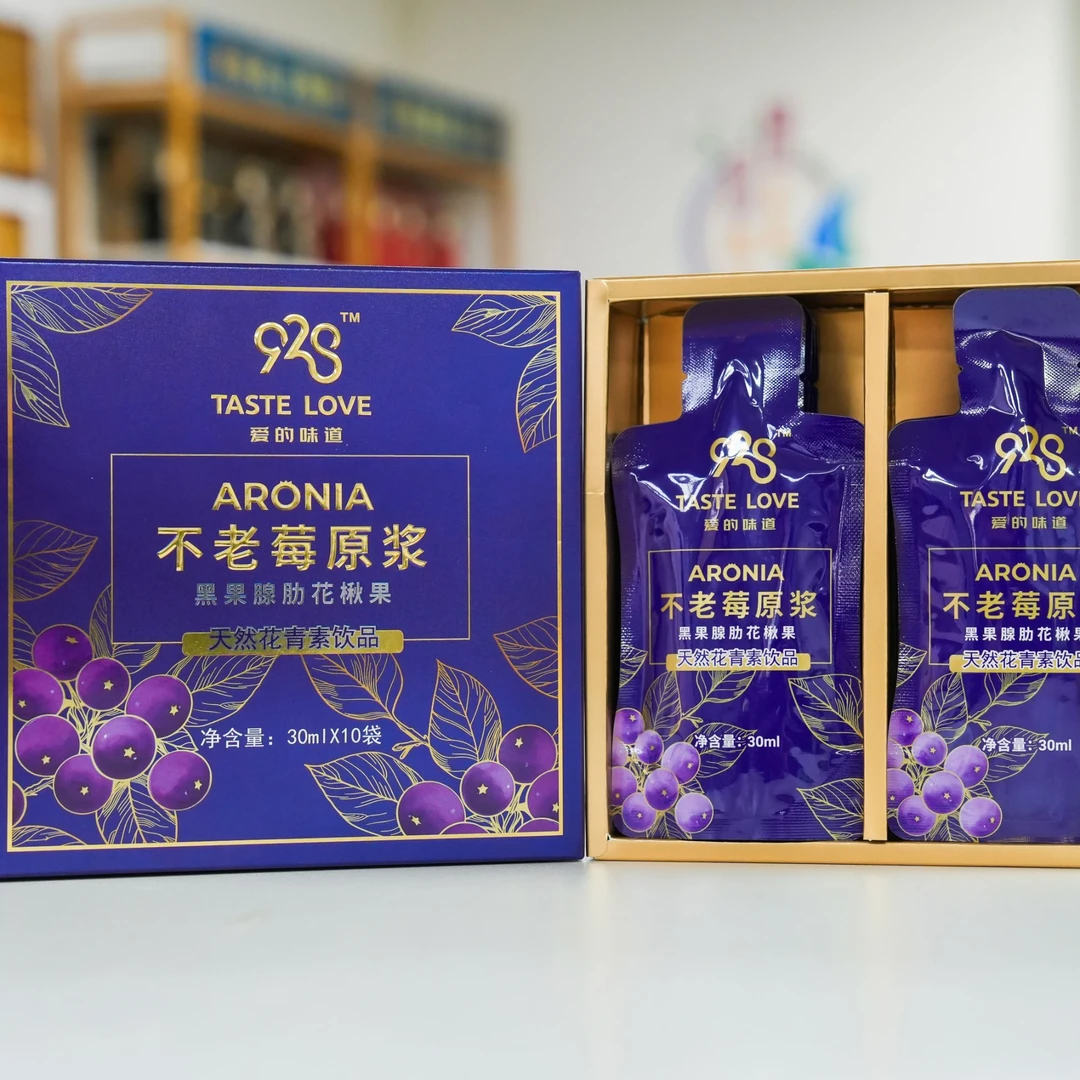 天然不老莓原浆 纯正不老莓原汁饮品