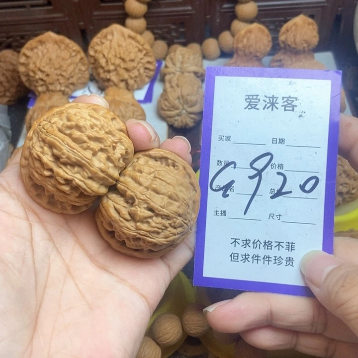 把件桃核43+白狮子……