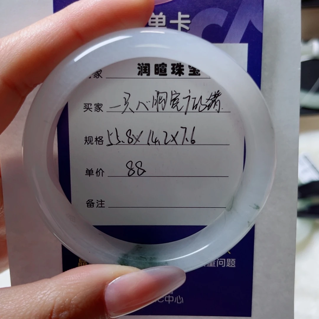 石英质玉手镯未镶嵌一****?