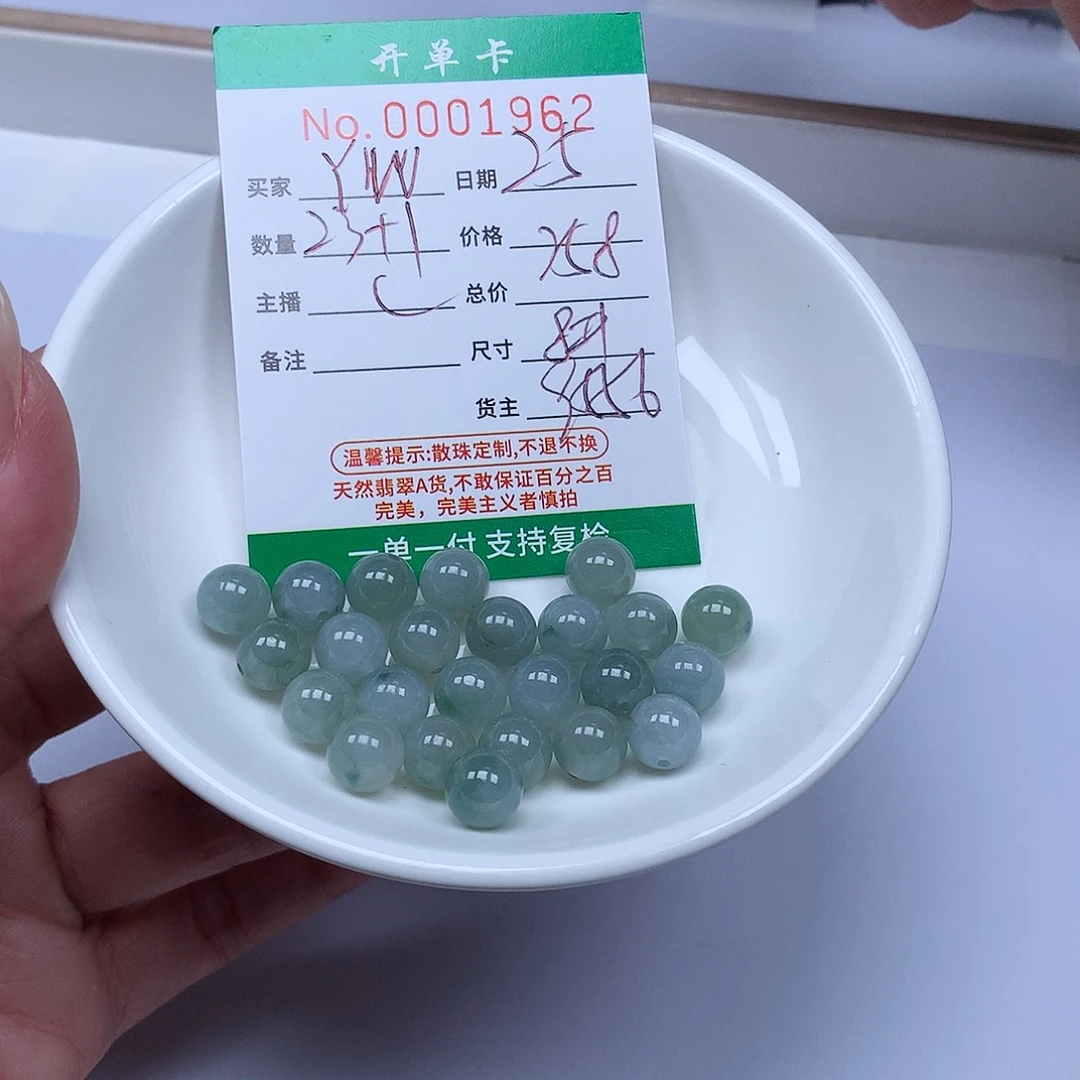 Y****翡翠散珠翡翠冰种