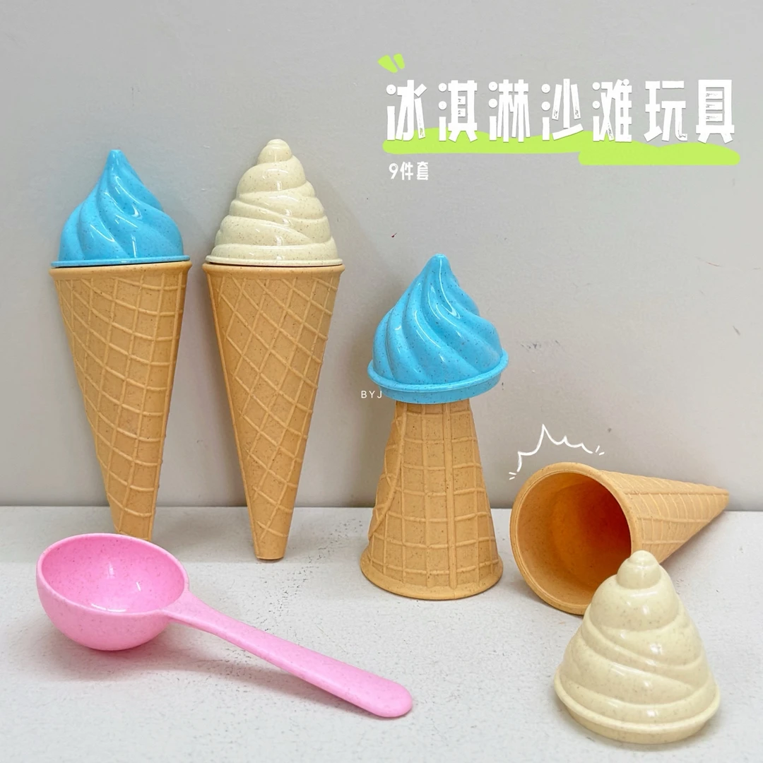 儿童玩具挖沙玩沙冰淇淋套装玩沙模具工具宝宝太空沙戏水沙滩玩具