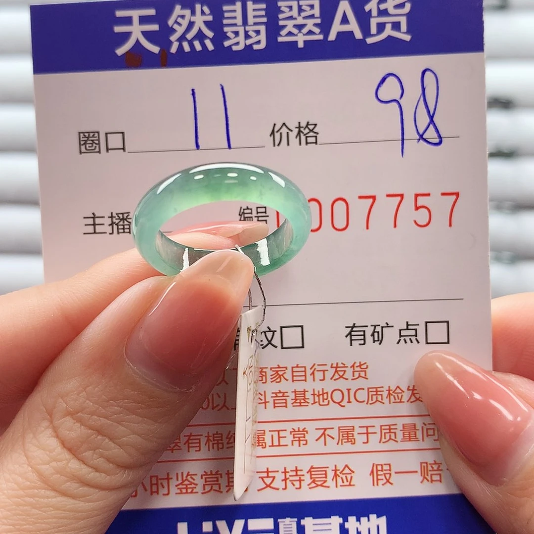 翡翠戒指未镶嵌翡翠