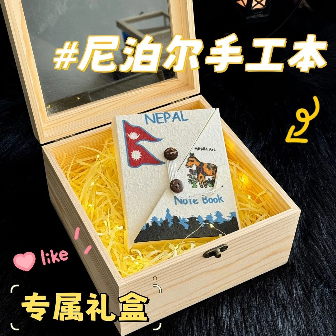 放尼泊尔手工本的盒子礼物盒子木盒礼物包装礼盒木质礼盒收纳盒