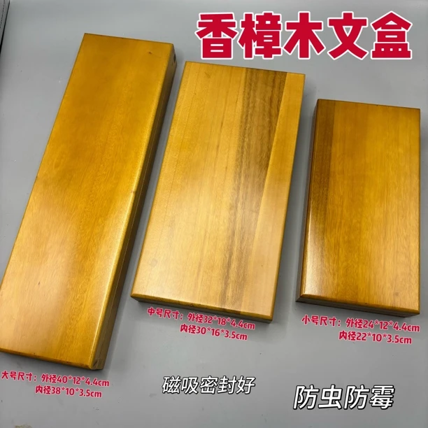 天然香樟木毛笔盒文房专用实木磁吸收纳