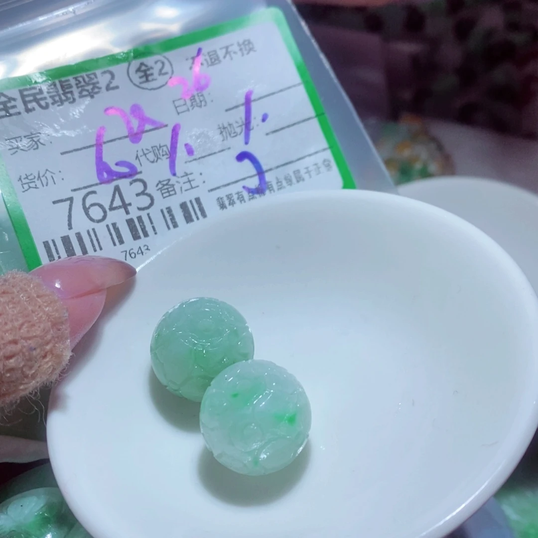 *****定制翡翠未镶嵌翡翠