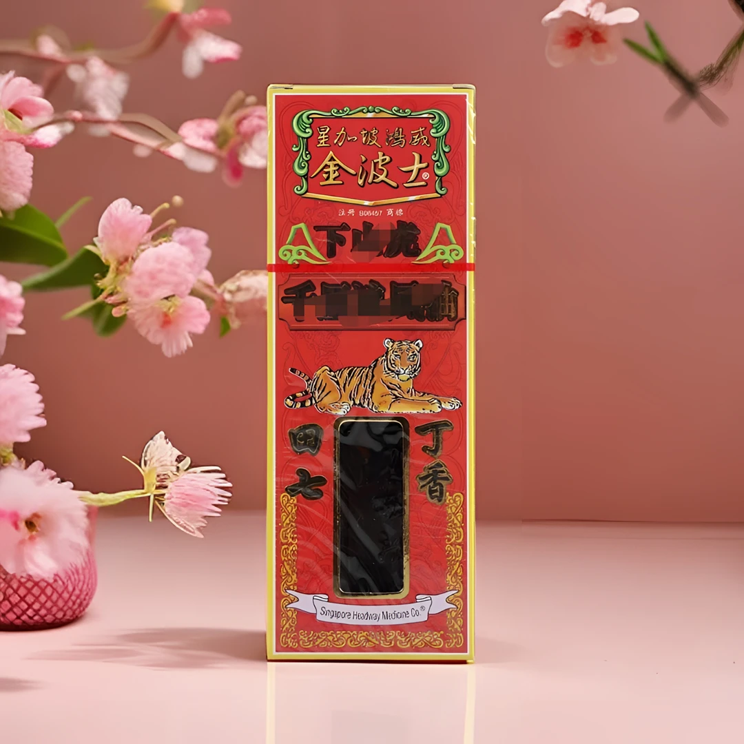 香港正品 金波士下山虎千里油40ml 正品港货
