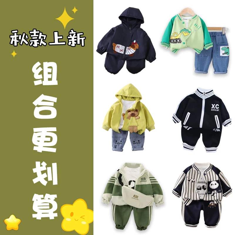 春秋装套装2025新款帅气时髦儿童春秋款酷帅宝宝秋季套装
