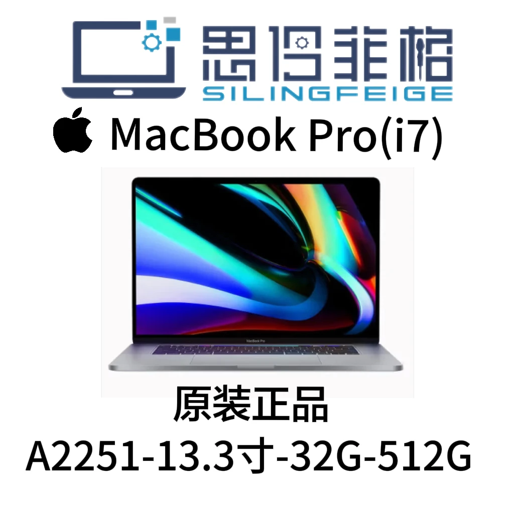 9新 Apple/苹果 20年款MacBook Pro（i7）13.3寸商务便携剪辑轻薄