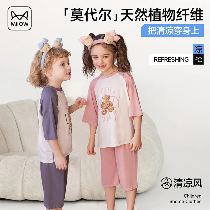 猫人莫代尔儿童家居服短袖套装夏季男童睡衣T恤薄款女童空调服