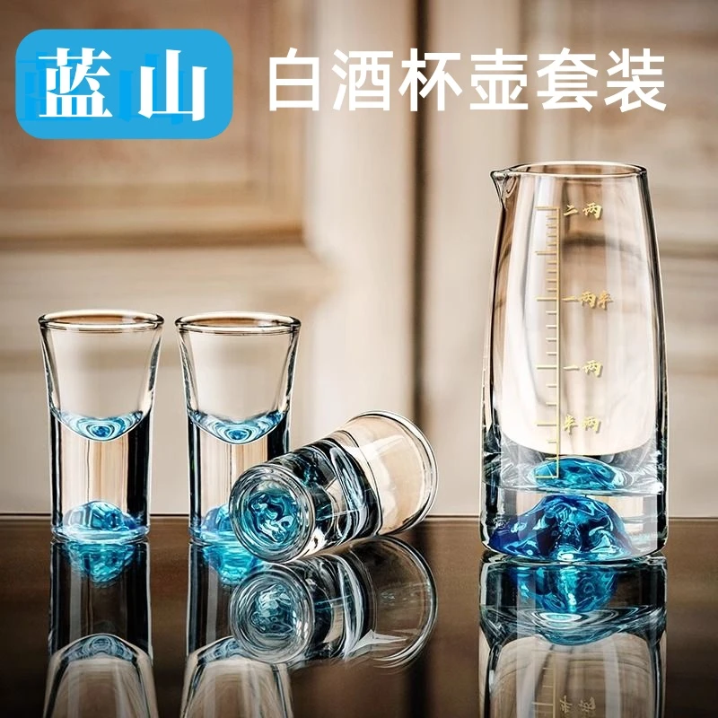 轻奢二两分酒器中式水晶酒具套装蓝山白酒杯套装家用子弹杯烈酒杯