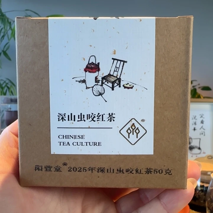 紫砂茶叶罐深山虫咬红茶3盒