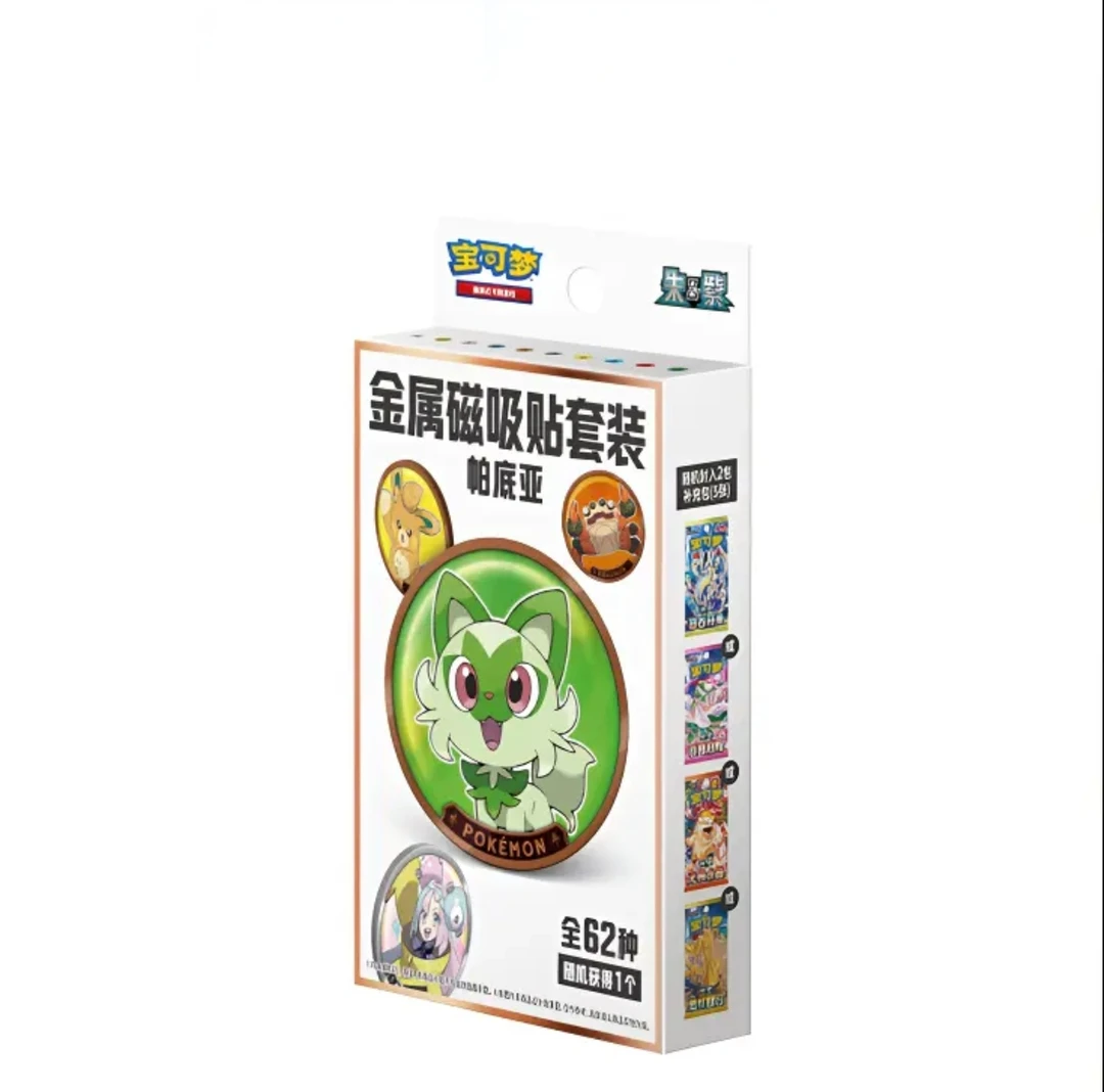 简中金属磁吸贴套装 帕底亚 卡牌盲盒【默认代拆】