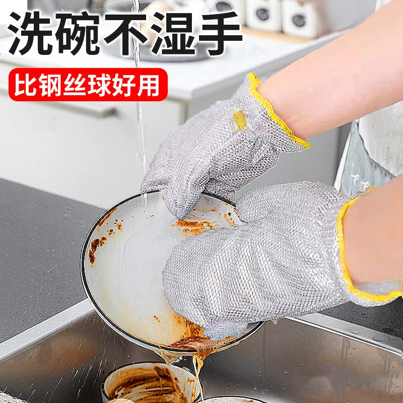 钢丝洗碗手套多功能家用厨房刷锅不沾油清洁防水耐用银丝洗碗手套
