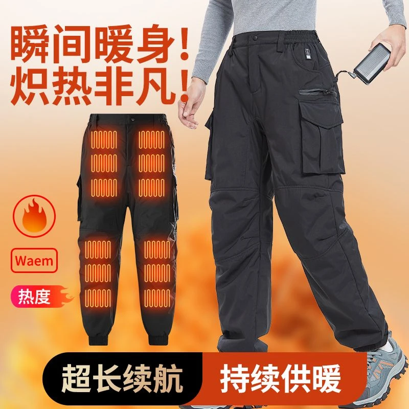 冬季新款智能电热冲锋裤冬季加厚外穿防风防水护膝腿骑行滑雪长裤