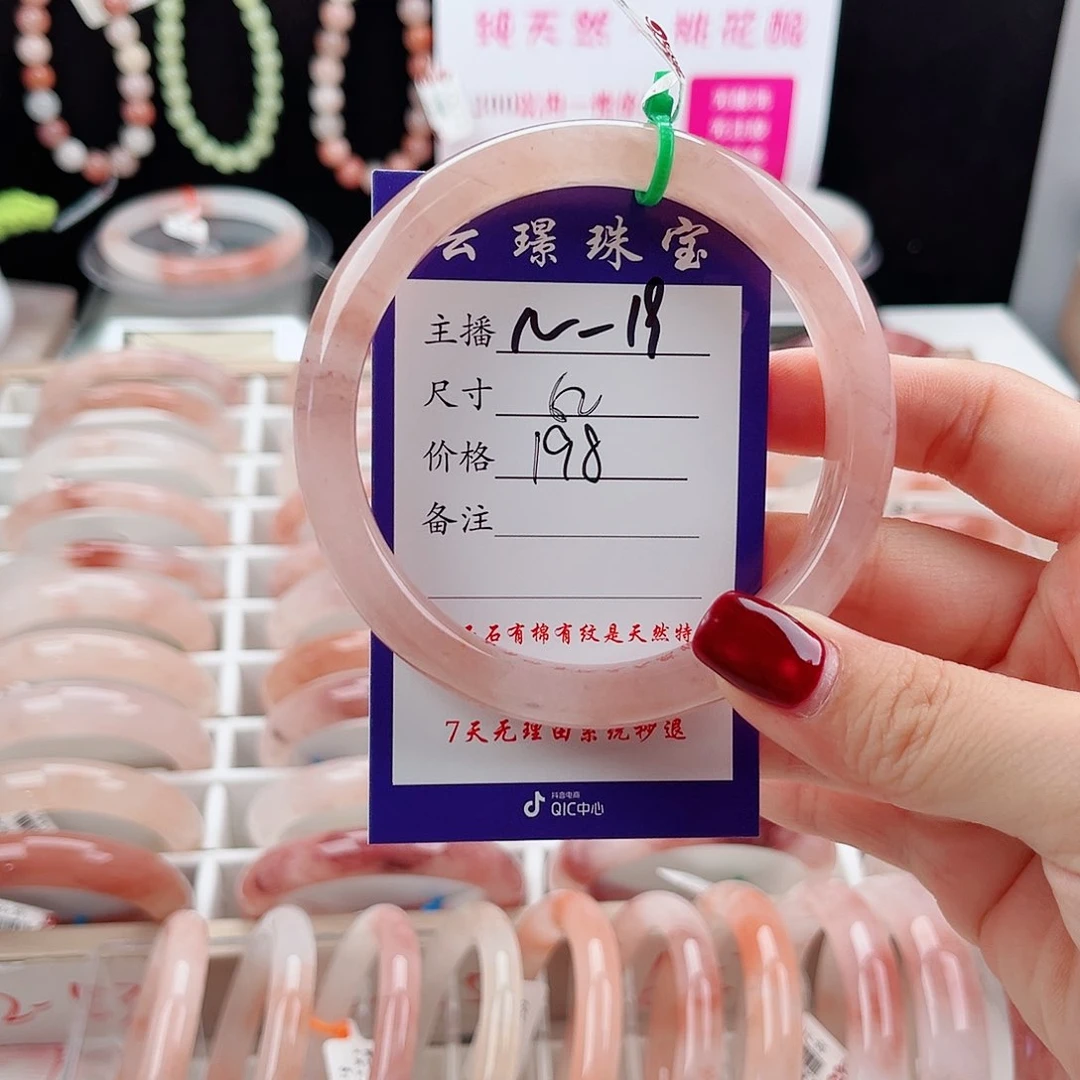 那***光石英质玉手镯未镶嵌