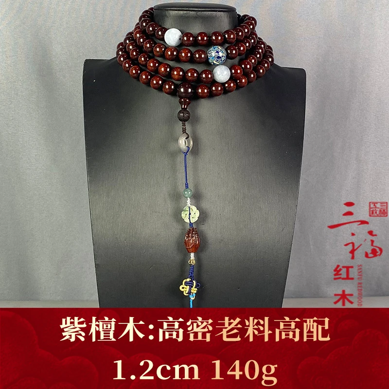 111432 高密老料高配 紫檀木