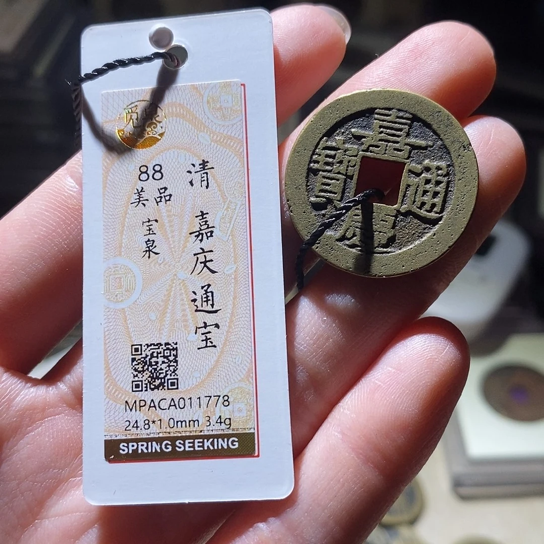 铜觅泉评级古钱币一枚 小敏