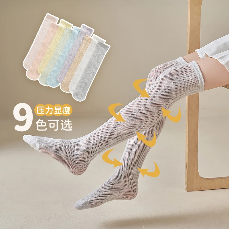儿童过膝袜子夏季薄款女童长袜网眼半截防蚊袜子蕾丝长筒透气夏天