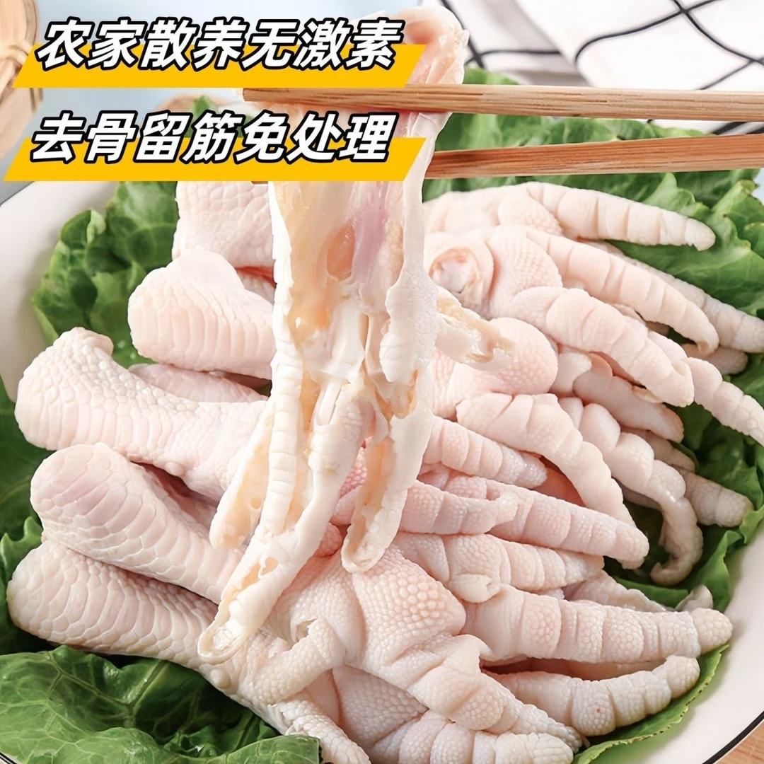 新鲜脱骨鸡爪人工剔骨爪半成品柠檬鸡爪火锅食材速冻发货