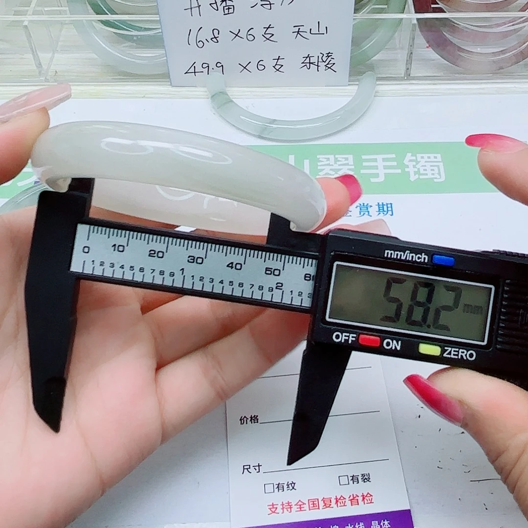 未镶嵌手镯石英质玉14/5857