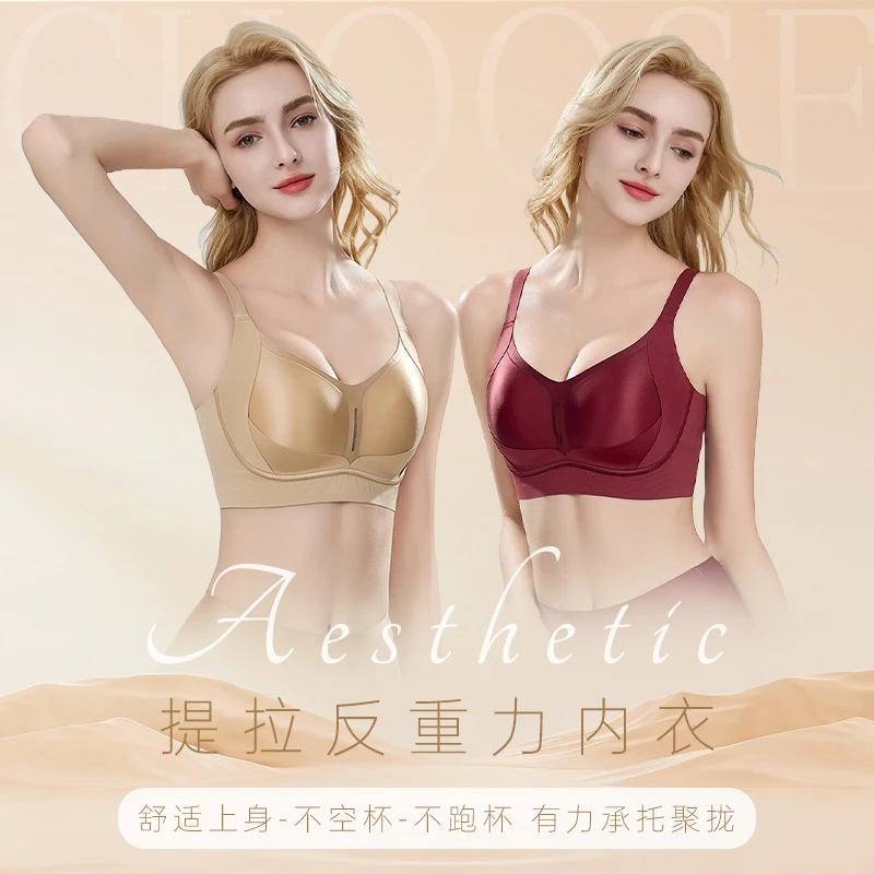 【金绷带】反重力塑形调整型内衣欧若风无痕薄款舒适上托文胸K0146