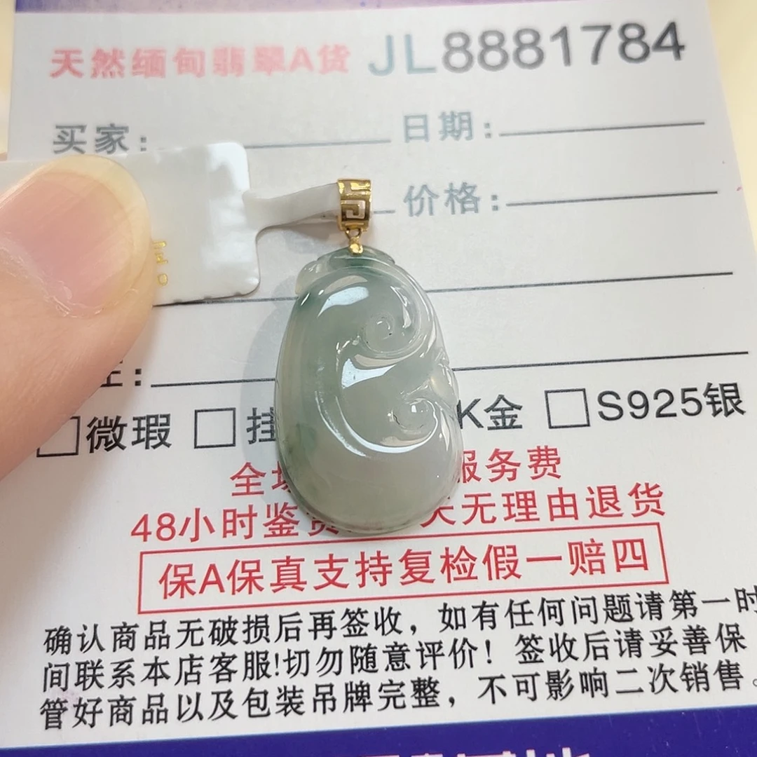 翡翠18K金镶嵌颈饰翡翠小如意吊坠