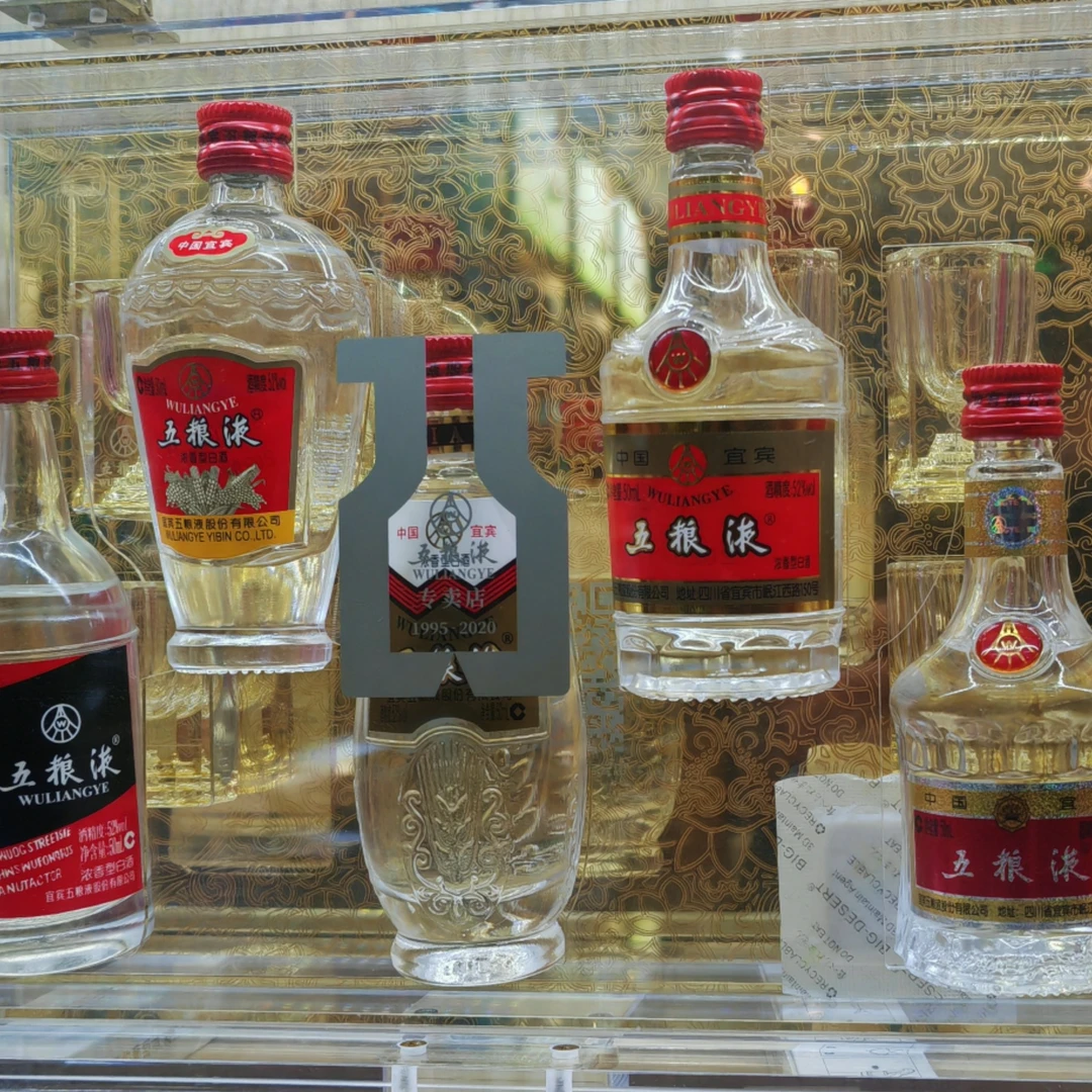 52度时光隧道礼盒2020年